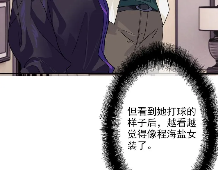 第19话 我替她上场 第30页
