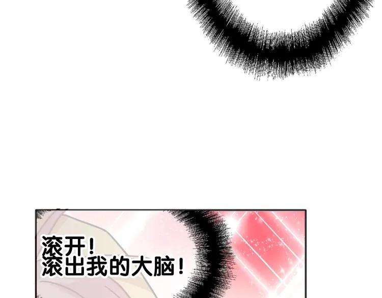 第19话 我替她上场 第31页