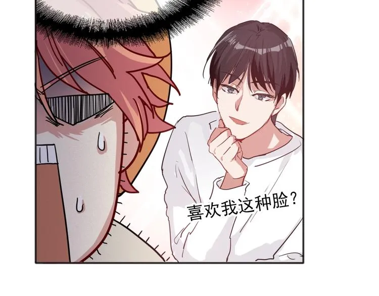 第19话 我替她上场 第32页
