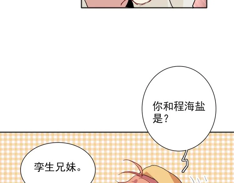 第19话 我替她上场 第38页