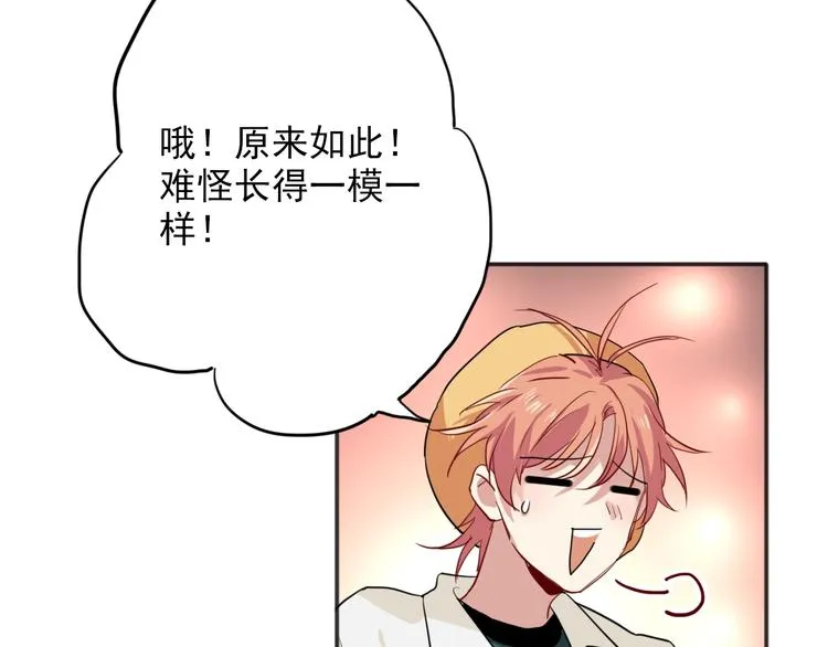 第19话 我替她上场 第40页