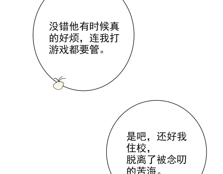 第19话 我替她上场 第42页