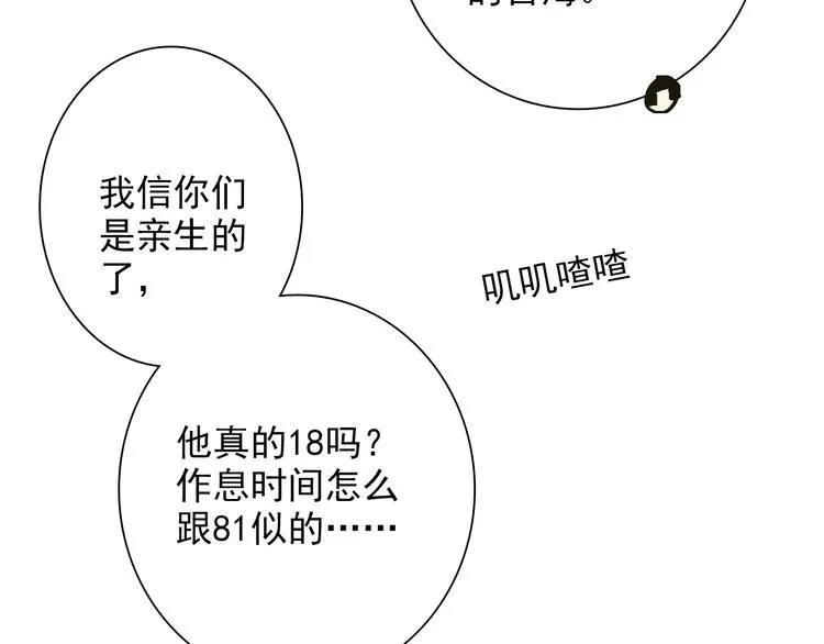 第19话 我替她上场 第43页