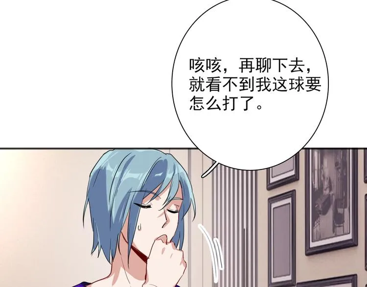 第19话 我替她上场 第47页