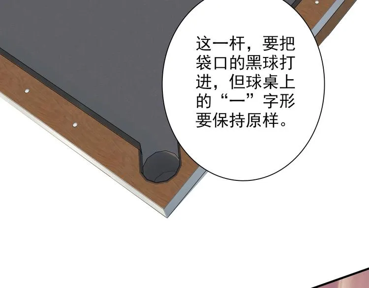第19话 我替她上场 第51页