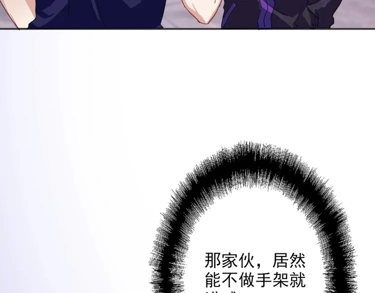 第19话 我替她上场 第60页