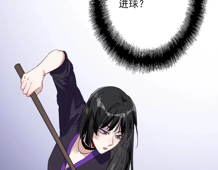 第19话 我替她上场 第61页