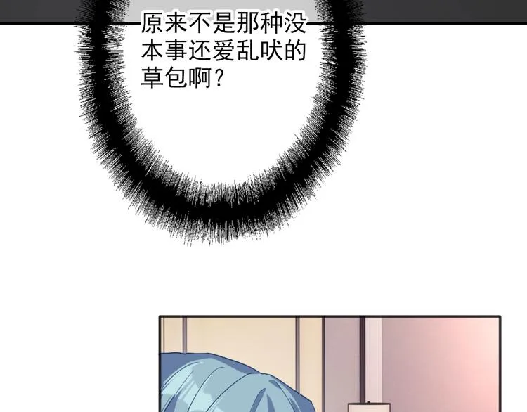 第19话 我替她上场 第63页