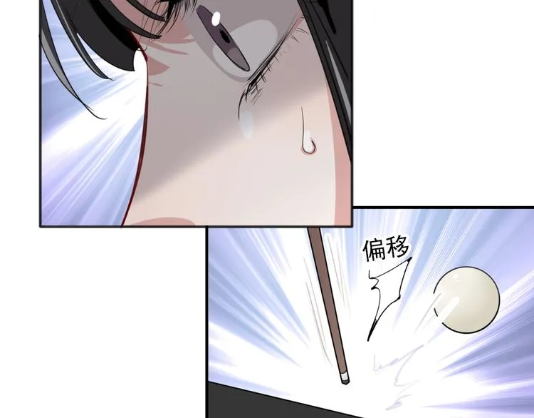 第19话 我替她上场 第69页