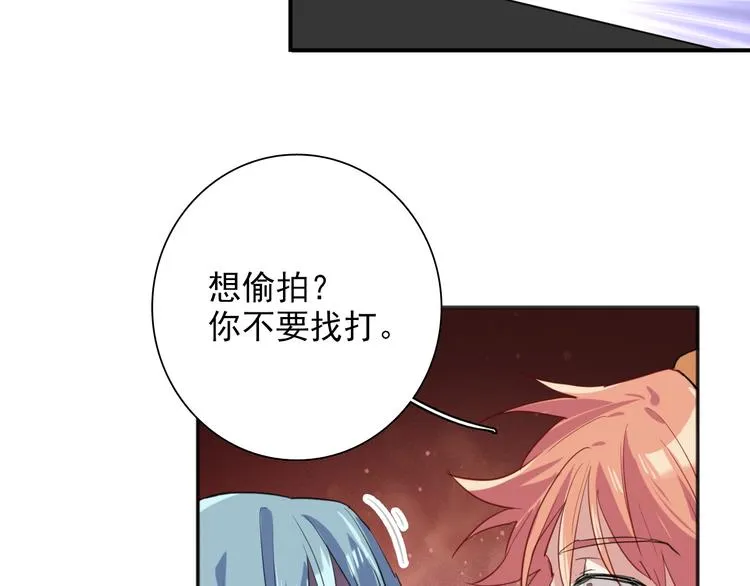 第19话 我替她上场 第70页