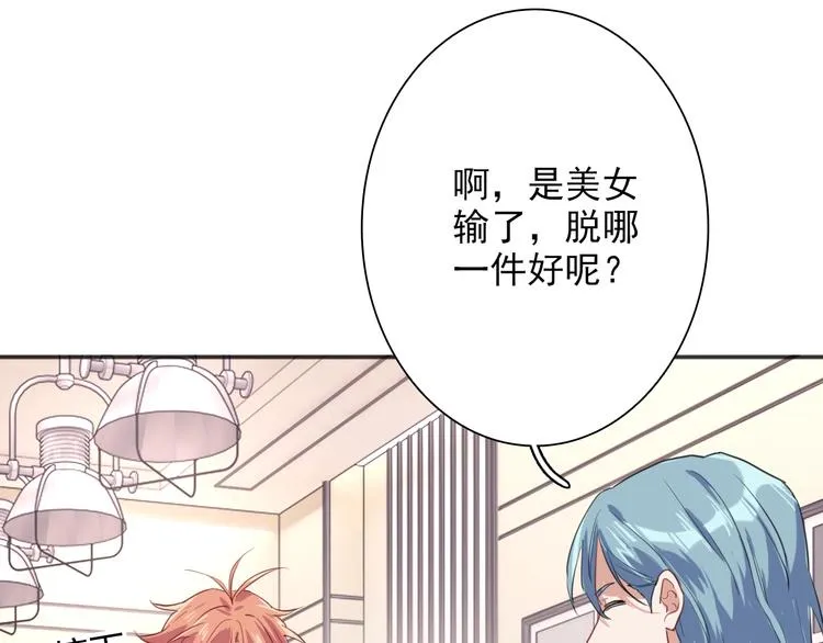 第19话 我替她上场 第75页