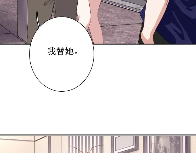 第19话 我替她上场 第77页