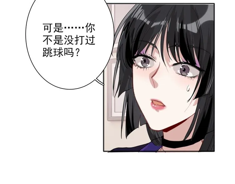第19话 我替她上场 第80页