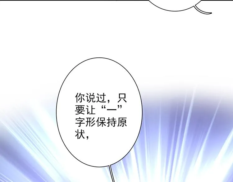 第19话 我替她上场 第85页