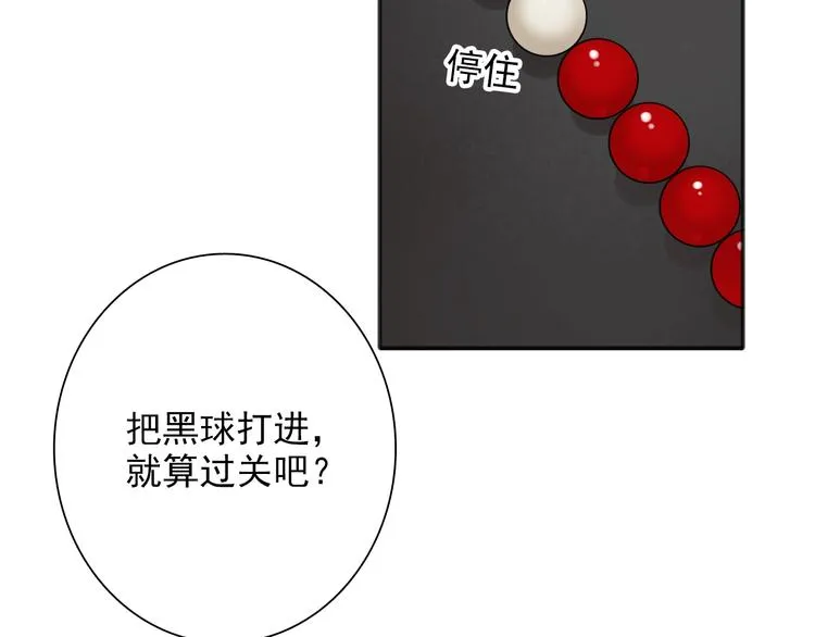第19话 我替她上场 第89页