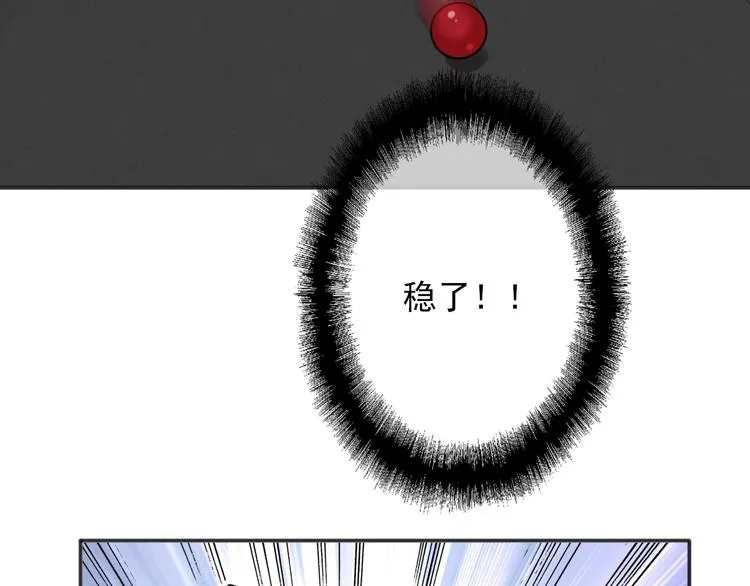 第19话 我替她上场 第96页