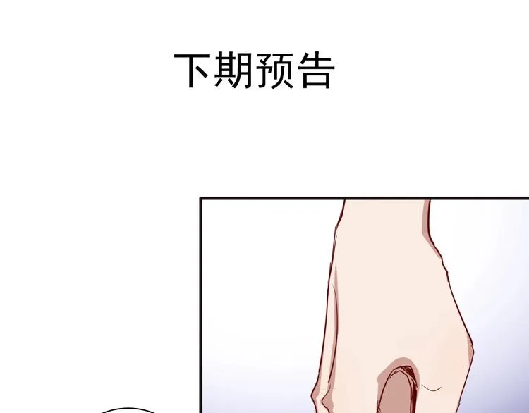 第19话 我替她上场 第102页