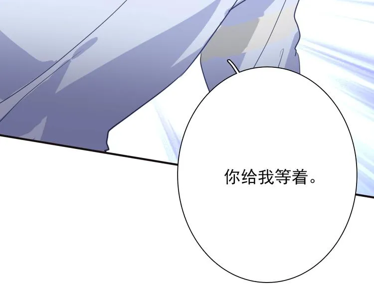 第19话 我替她上场 第105页
