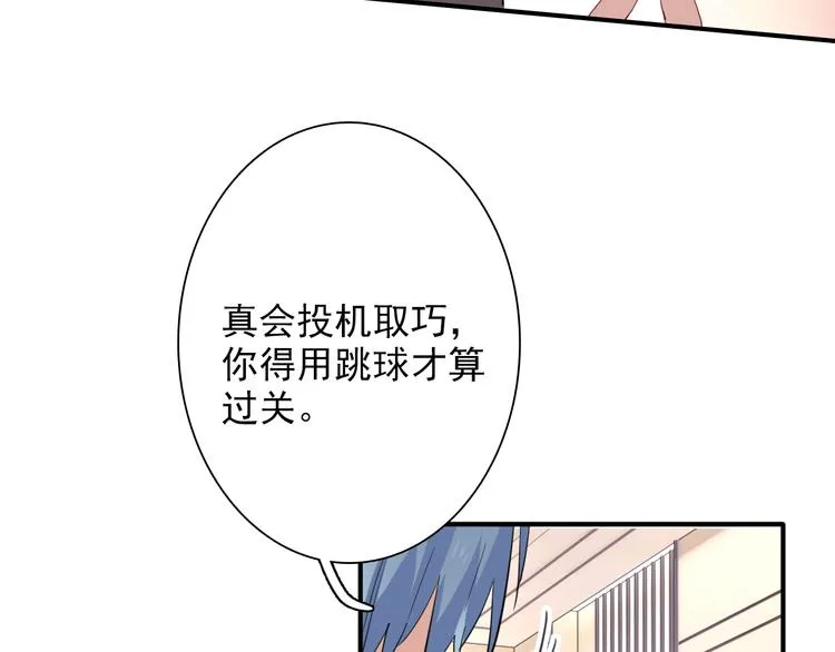 第20话 绝不认输 第10页