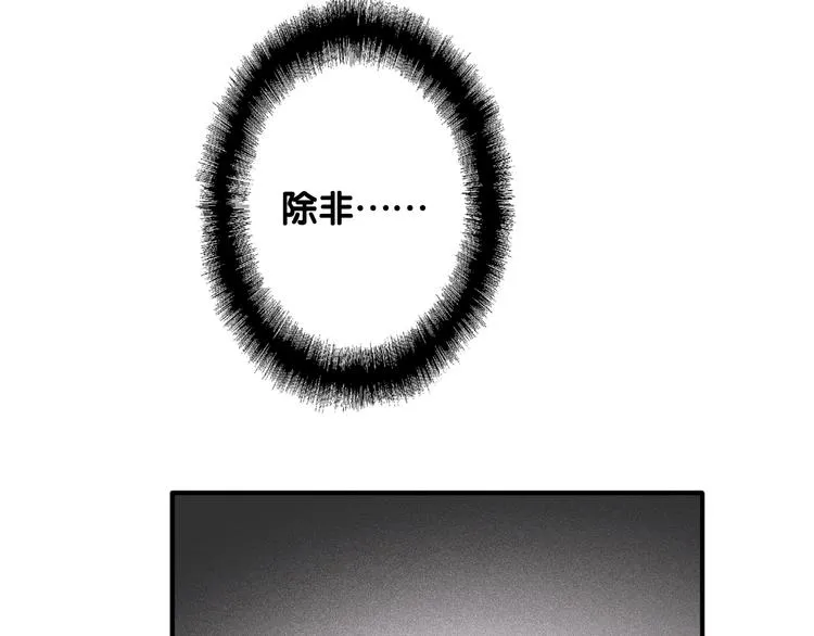 第20话 绝不认输 第16页