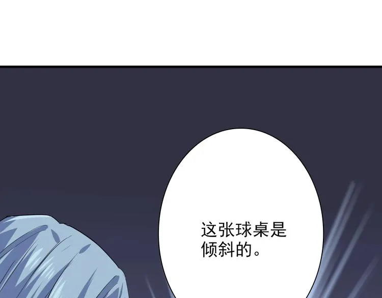 第20话 绝不认输 第18页