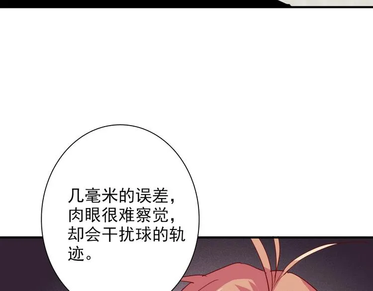 第20话 绝不认输 第21页