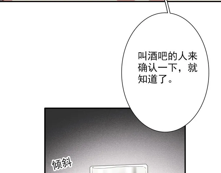 第20话 绝不认输 第23页