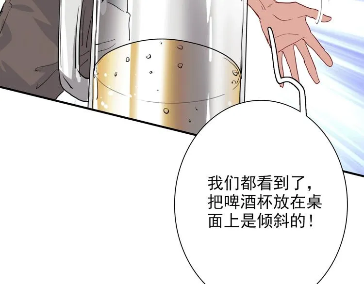 第20话 绝不认输 第32页