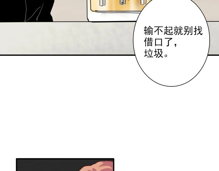 第20话 绝不认输 第36页