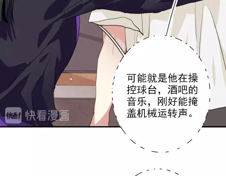 第20话 绝不认输 第43页