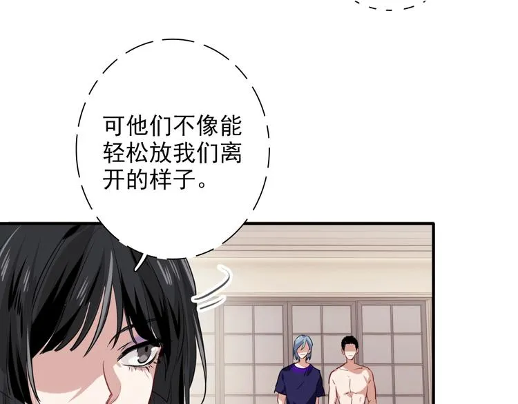 第20话 绝不认输 第47页