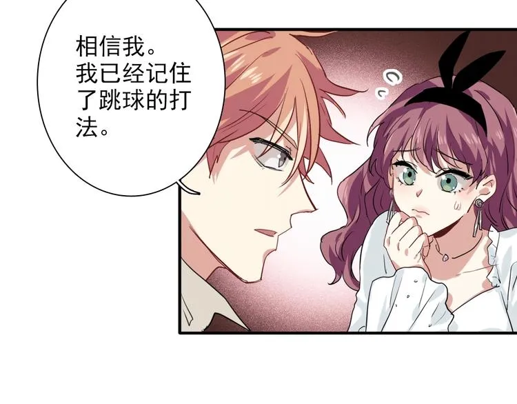 第20话 绝不认输 第53页