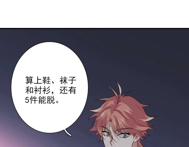 第20话 绝不认输 第54页