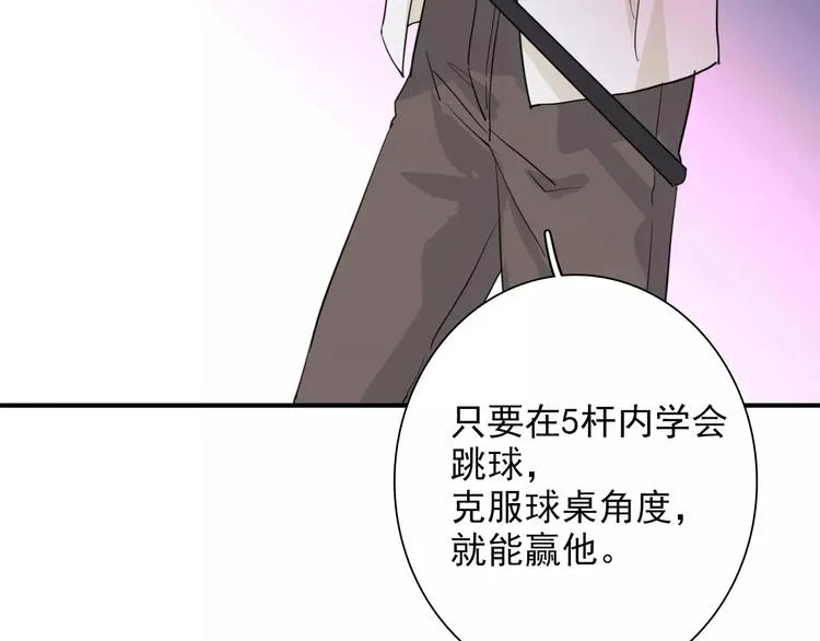 第20话 绝不认输 第56页