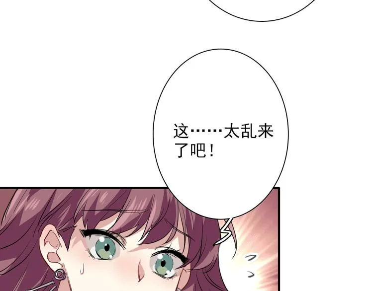 第20话 绝不认输 第57页
