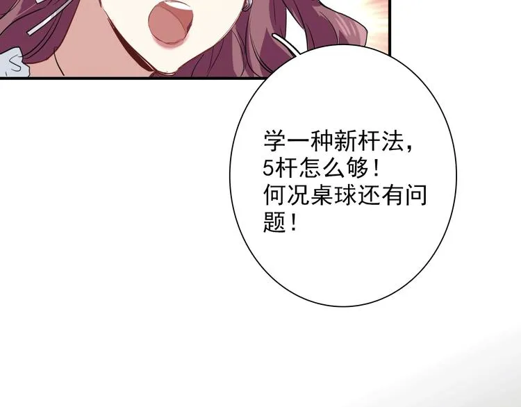 第20话 绝不认输 第58页