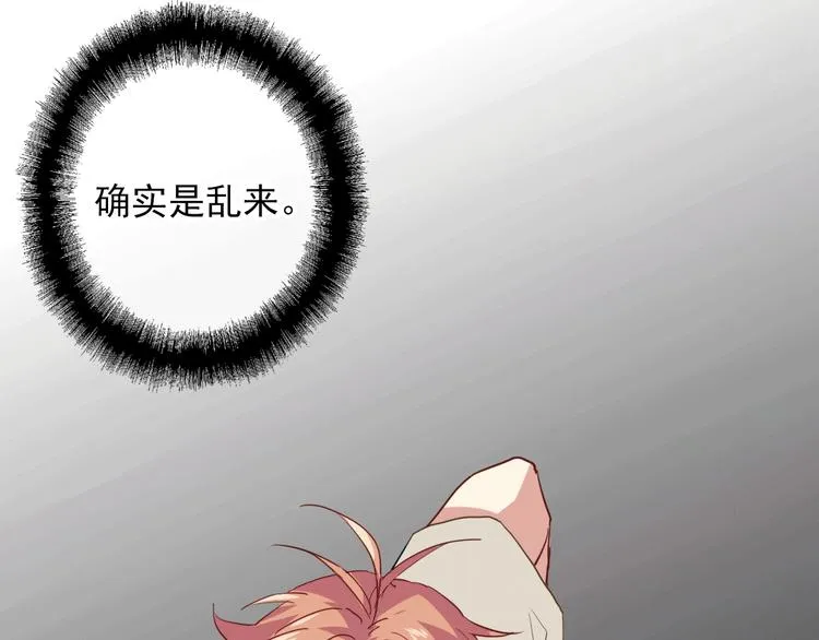 第20话 绝不认输 第59页