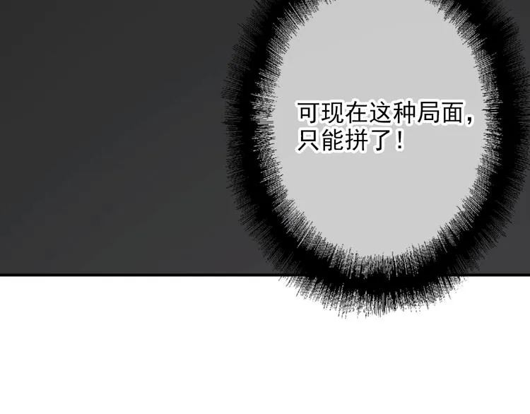 第20话 绝不认输 第62页