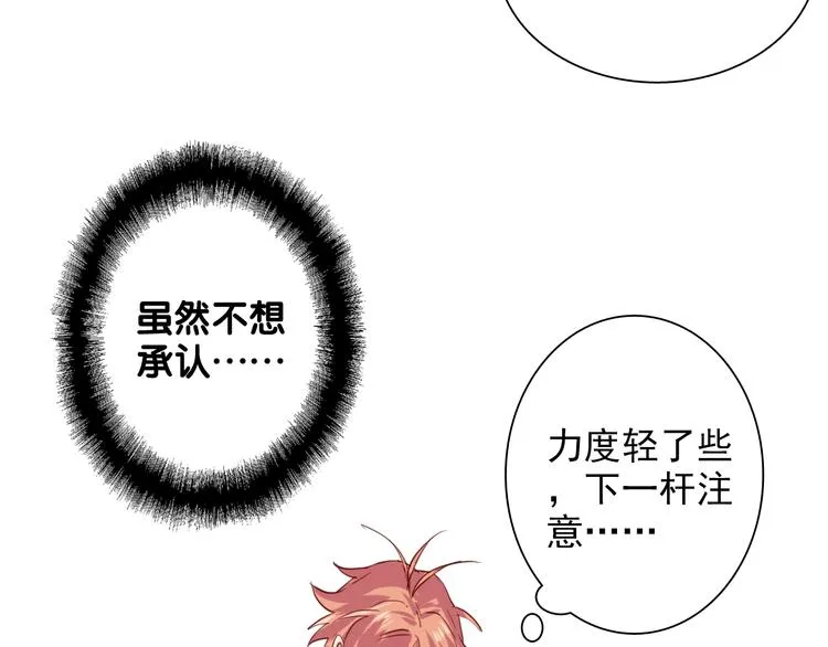 第20话 绝不认输 第70页