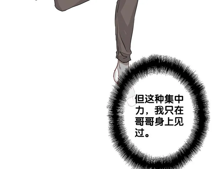 第20话 绝不认输 第72页