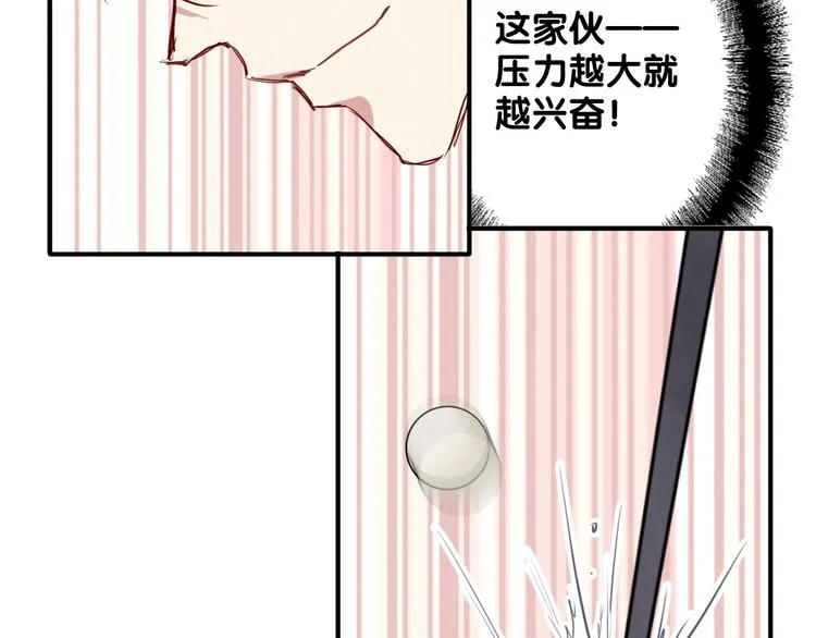 第20话 绝不认输 第74页