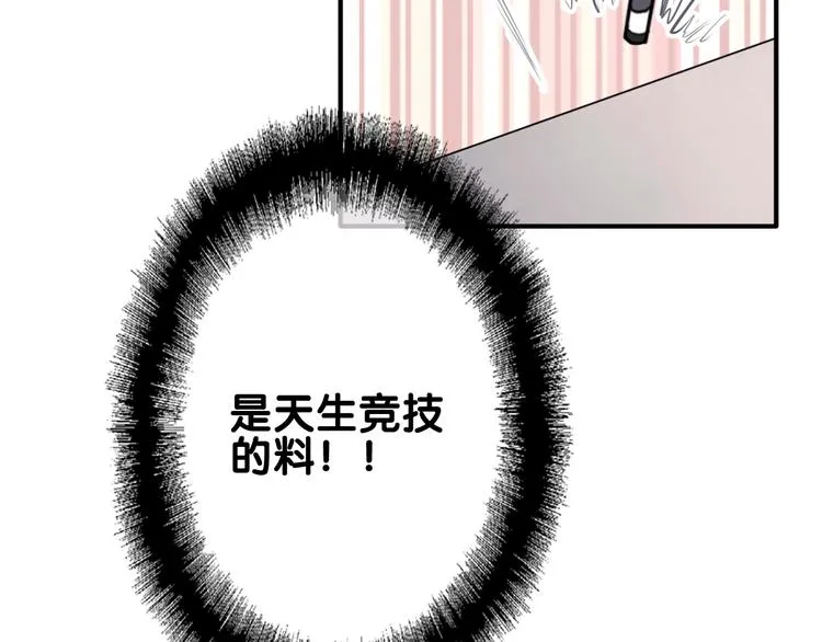 第20话 绝不认输 第75页