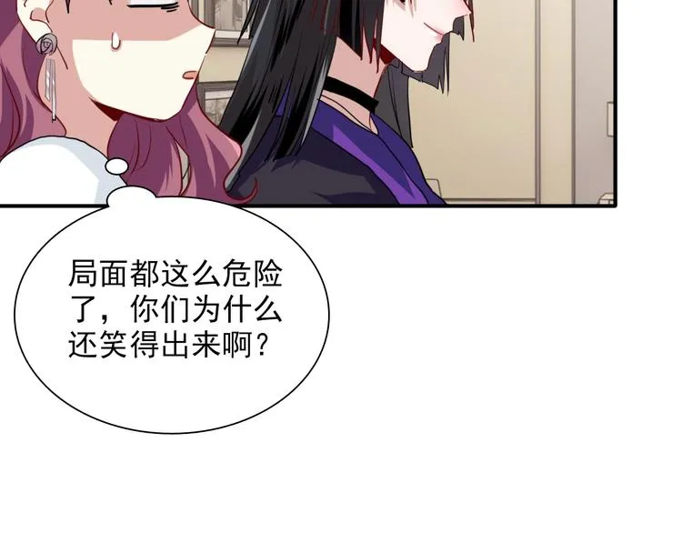 第20话 绝不认输 第77页