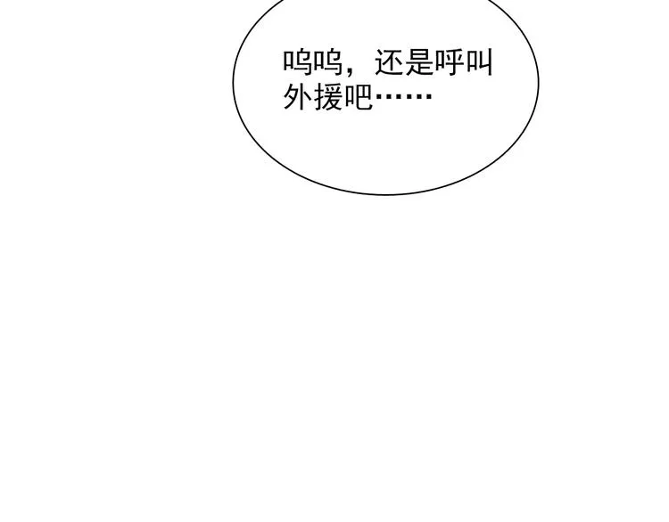 第20话 绝不认输 第79页