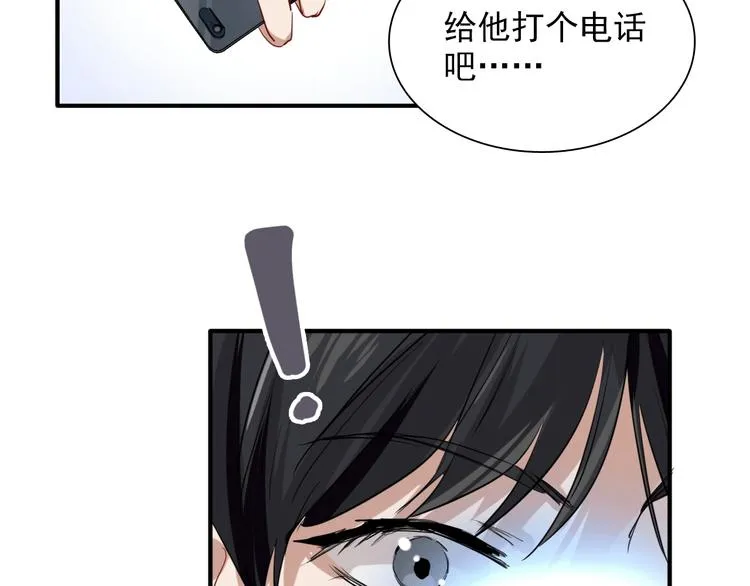 第20话 绝不认输 第85页