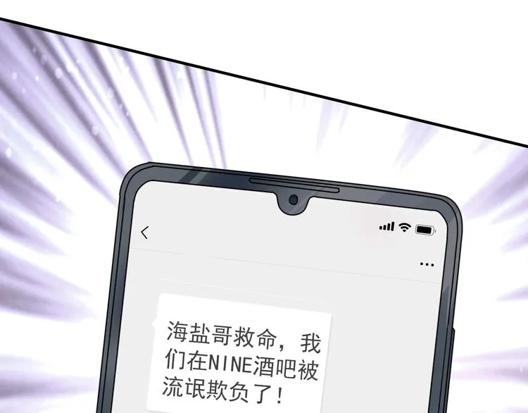 第20话 绝不认输 第87页