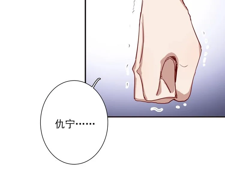 第20话 绝不认输 第99页