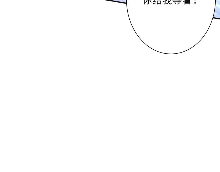 第20话 绝不认输 第102页