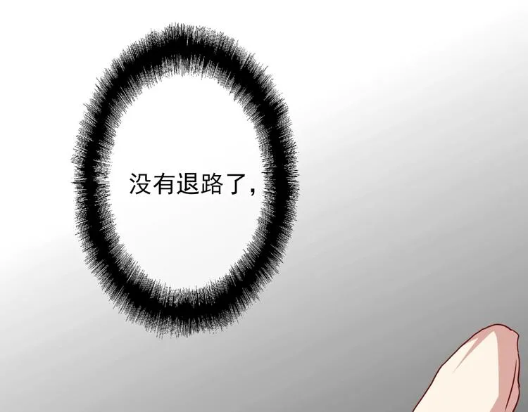 第20话 绝不认输 第106页