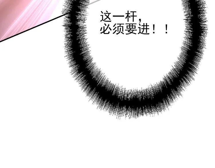 第20话 绝不认输 第111页